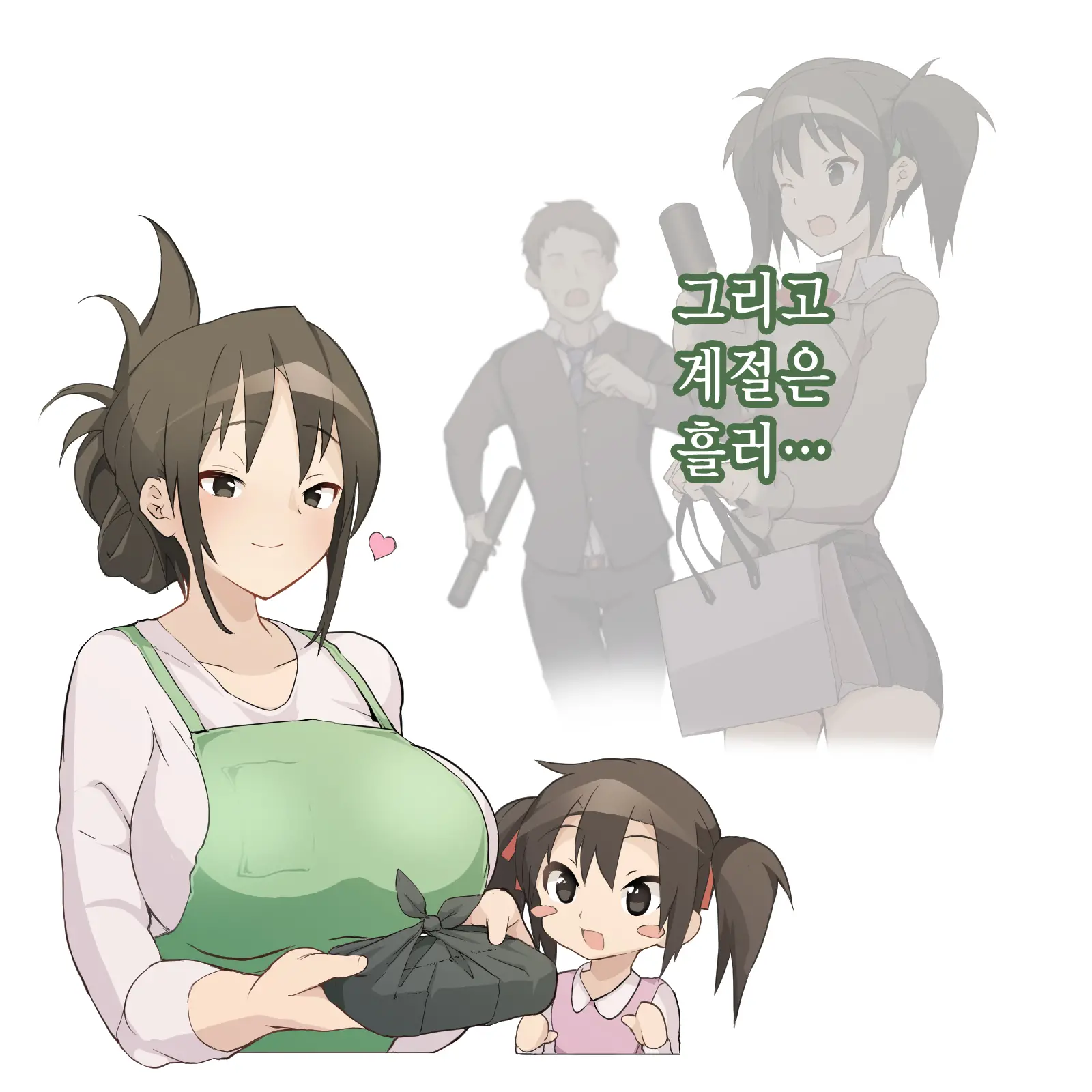 Ore Ga Aitsu No Kanojo Ni Natte | 내가 절친의 여자친구가 되다니